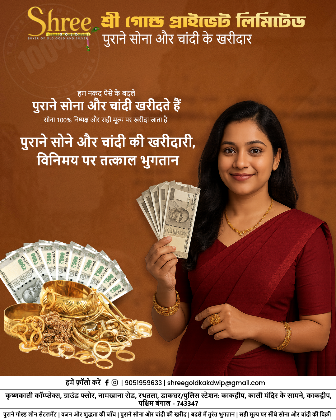 Instant Cash for Gold